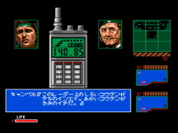 Metal Gear 2 - Solid Snake Screenshot 1